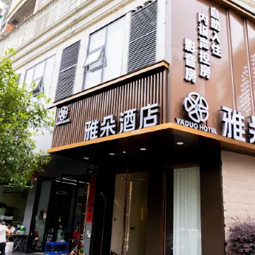 Xunwu Yaduo Hotel