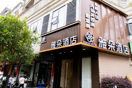Xunwu Yaduo Hotel Отели в г. Сюньву