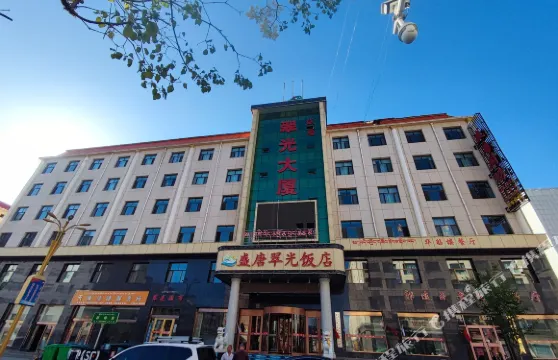 祁連盛唐翠光飯店