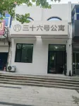 Funing No.36 Apartment Hotels near Lidu Fangxin Oil And Grain (Jinhe Shop)