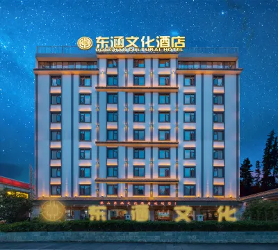 DONGHAN CULTURAL HOTEL Hotels in Baoshan