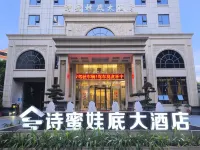 YingJiang SHIMIWADI Hotel Отели рядом с достопримечательностью «Yingjiang Administration Management School»