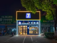 7 days Quality Hotel (jinniuwan store of Yangzhou Jiangdu East passenger station) Hotels near Jiangdu Railway Station