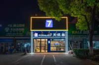 7天優品飯店（揚州江都金鷹新都路店） 揚州住宿飯店