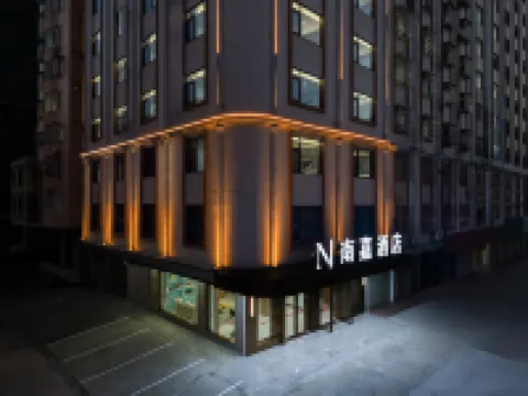 Nanjia Hotel (Guiping Bus Station Xinggui Road)