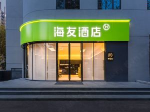 海友酒店（武汉汉口江滩三阳路地铁站店）