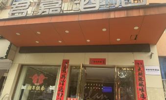 Jingfang Esports Hotel (Ji'an Anning Road Store)