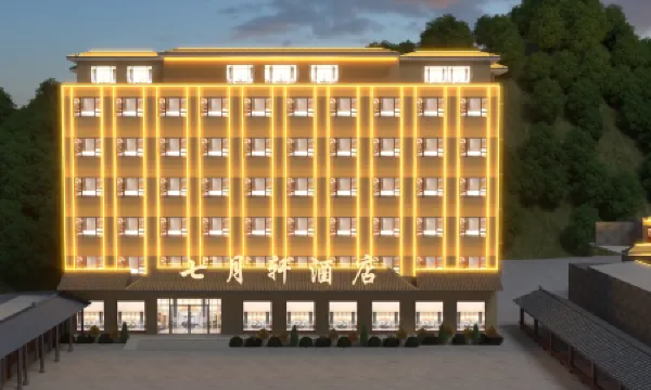 Hukou Julful Hotel