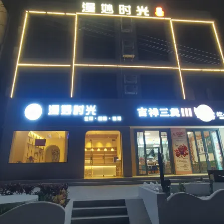 Wonderful Time Hotel（LINGSHUI）