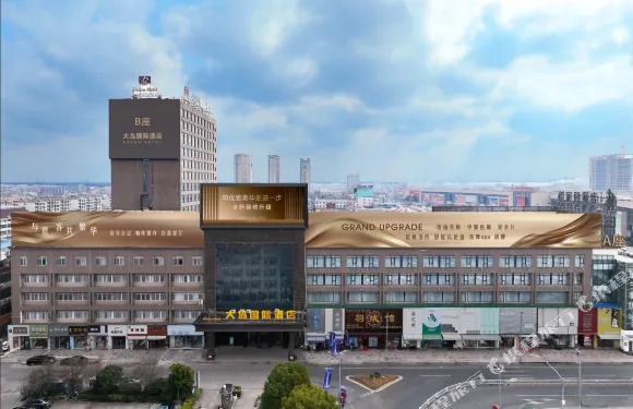南通大島國際酒店（海門疊石橋家紡城店）