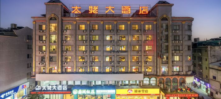 Taimu Hotel Hotels in Fuding
