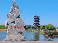 東平金家賓館
