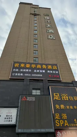 Junlai Luxury Business Hotel Отели рядом с достопримечательностью «Huajianchi·chunshang Hot Spring Theme Park»