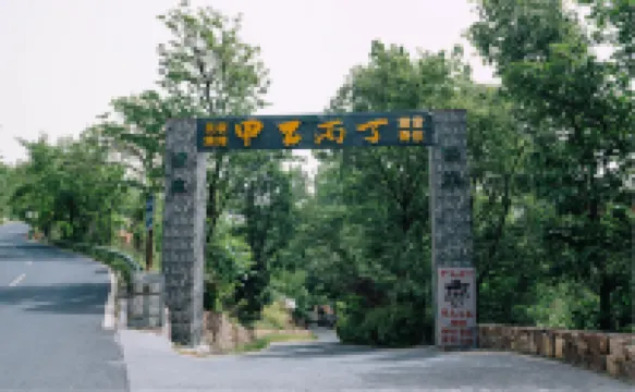 Xinmi Jiayibingding Homestay