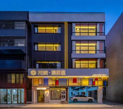 Floral Manjuli Homestay (Foshan Shunde Qinghui Garden) Hotel in zona Jindou Commercial Street
