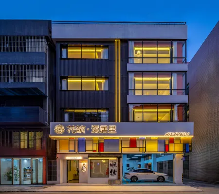 Floral Manjuli Homestay (Foshan Shunde Qinghui Garden) Отели рядом с достопримечательностью «Shunde District Committee Party School»