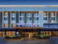 Days Inn Wyndham (Enshi Railway Station Airport Branch) Hotels in Enshi City