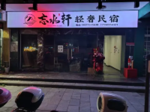 Wangshuixuan Light Luxury Homestay