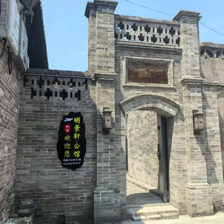 Pingyao Mingjingxuan Mansion
