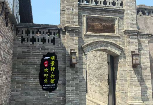 Pingyao Mingjingxuan MansionHotel Overview