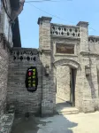 平遙明景軒公館（平遙古城景區店）