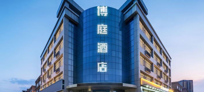 Boting Smart Hotel Helan İlçesi otelleri