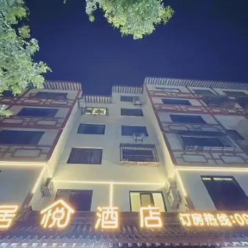 Yuju Hotel (Tianshui Ancient City) Hotels near Yuquanguan Scenic Area