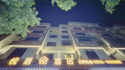 Yuju Hotel (Tianshui Ancient City) Hotels in Tianshui City Square