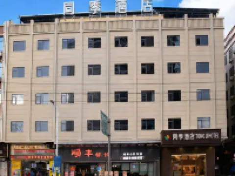 同季酒店（新塘沙埔大道店） 鄰近瓜嶺村的酒店