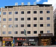 同季飯店（新塘沙埔大道店） 四望崗公園附近的飯店