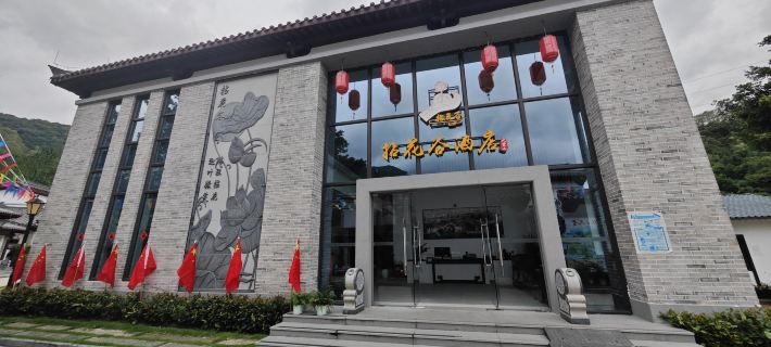 Nianhuagu Hotel (Tianlu Mountain Resort) โรงแรมในซินซิง