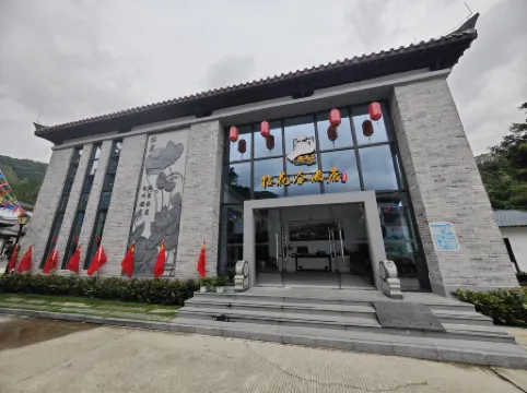 Nianhuagu Hotel (Tianlu Mountain Resort)