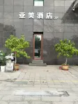 亞美民宿 - 民宿