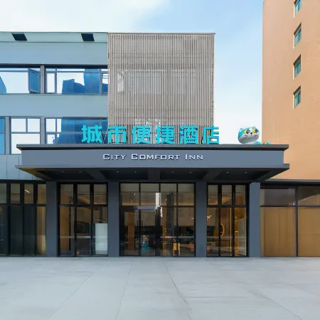 城市便捷酒店（鄂州吳都喬街店）