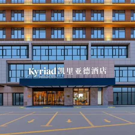 Kyriad Hotel (Korla Huijia Times Square)
