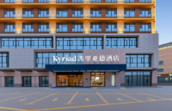 凱里亞德酒店（庫爾勒滙嘉時代廣場店） 鄰近佳視界眼鏡（豪帥·麗都華府店）的酒店