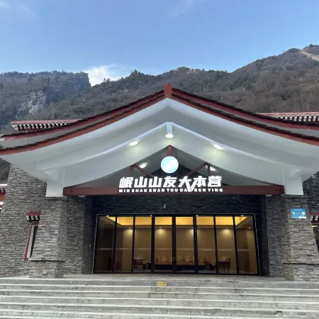 Minshan Mountain Friends Base Camp