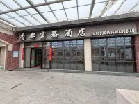 Xiangdu Business Hotel