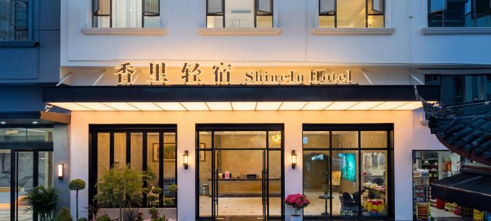 Xiangli Qingsu Homestay (Emeishan Scenic Area Baoguo Temple) Hotels in Emeishan