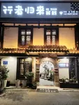 Changting Traveler Return Inn