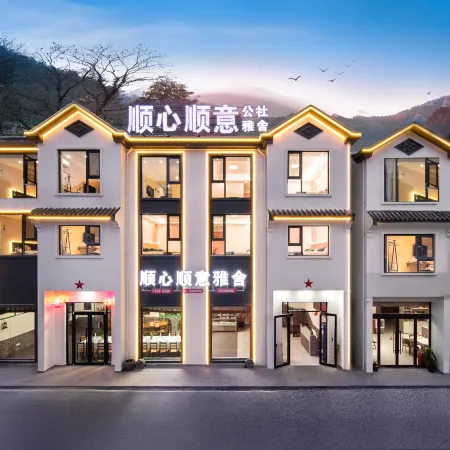 Sanqingshan Shunyi Yashe Boutique Stay