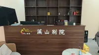 武功山溪山別院度假民宿