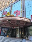 Yamo Hotel (Shijiazhuang Railway Station South Zhonghua Road Branch) โรงแรมใน