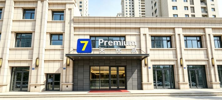 7Days Hotel PremiumLanzhou highspeed rail west station center branch Hotels in Lanzhou