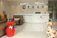 悠欖民宿（安順學院婁湖生態公園店） - 2 星級