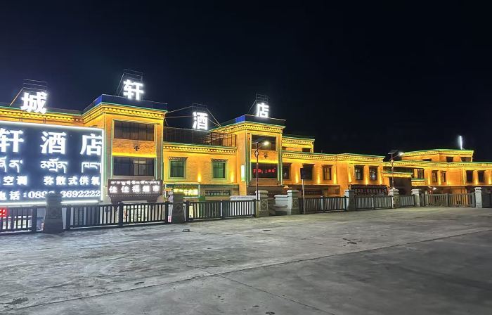Chengxuan Hotel