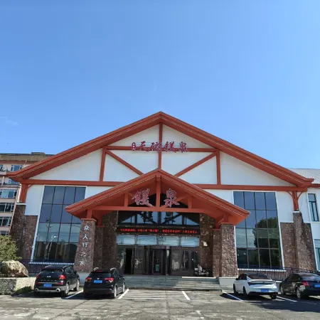 Changbai Mountain West Station Tianmagu Magnesium Hot Spring Hotel