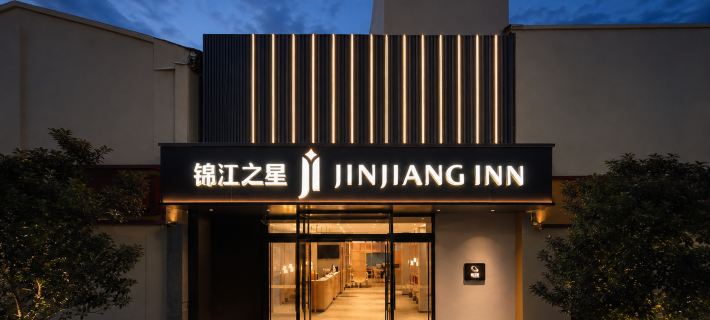 Jinjiang Inn Cangzhou Nanchuan Old Street Ξενοδοχεία στην πόλη Κανγκζού
