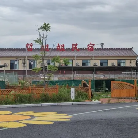 Fuyuan Zhejie Sister Homestay (Nangang Hezhe Ethnic Village)