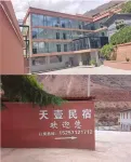 Deqin Tianyi Homestay Hotel - شرفة